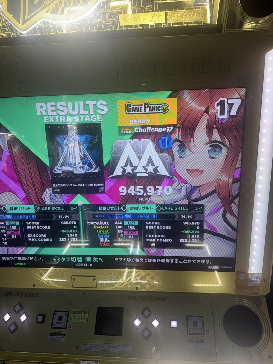 berry_ddr's tweet image. 初見〜