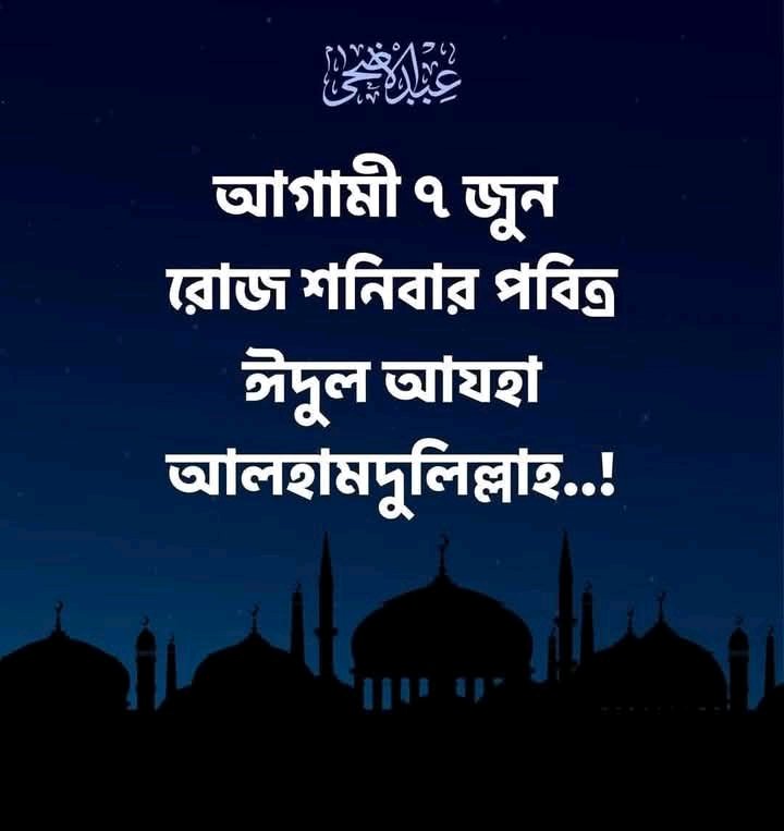 আলহামদুলিল্লাহ