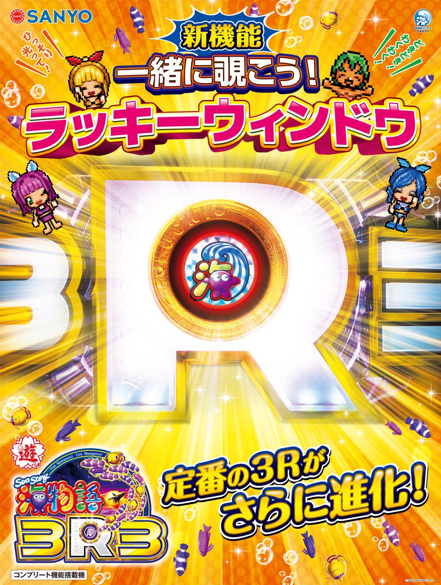 公式】SANYO on X: 