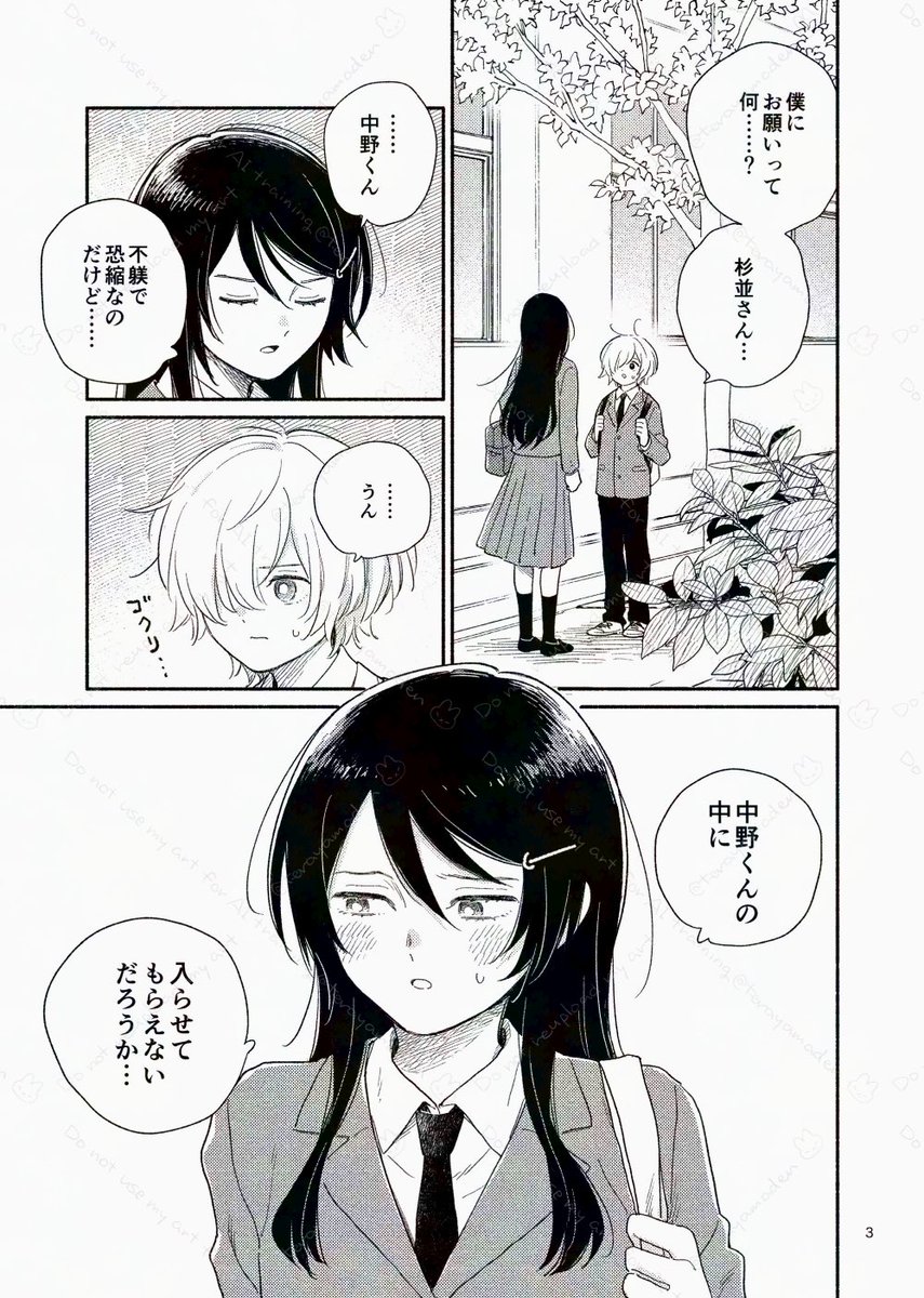 ぬっく🌼6/1新刊販売開始🍈📖 (@nukyui) / X