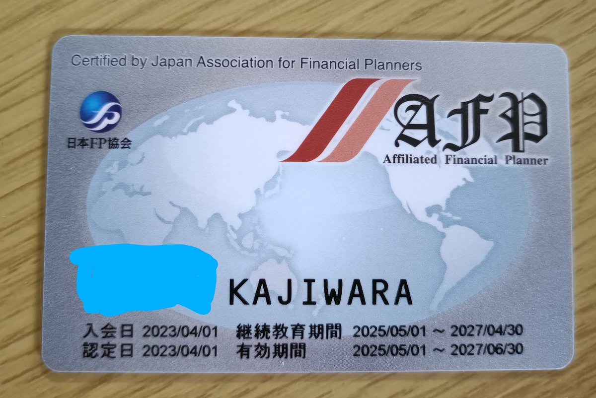 梶原ちがさきFP事務所 tweet media