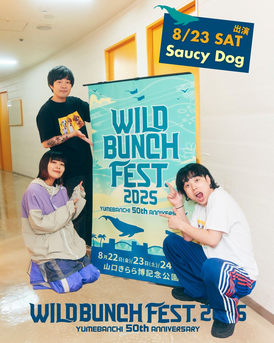 WILD BUNCH FEST.【公式】ワイルドバンチフェス tweet media