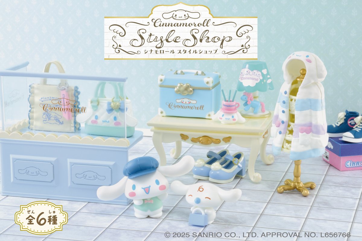 シナモロールのリーメント　新品未開封　4点セット♡ リーメント「シナモロール テラリウムコレクション ふわふわ