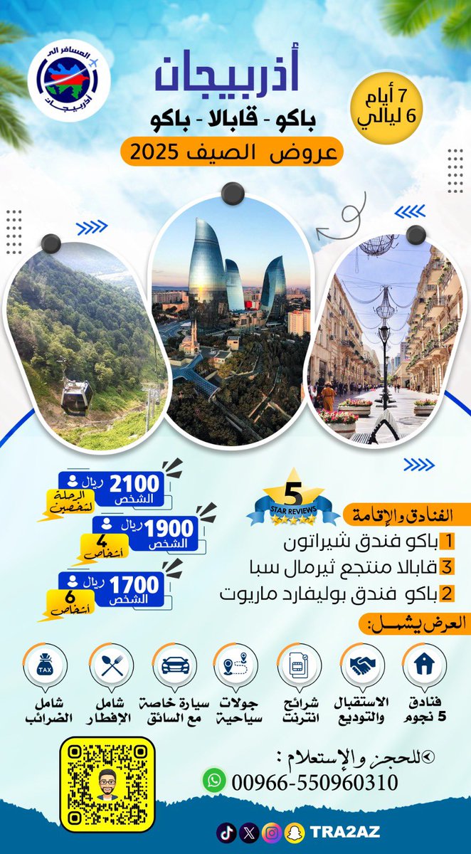 الى نهاية يونيو ✈️
