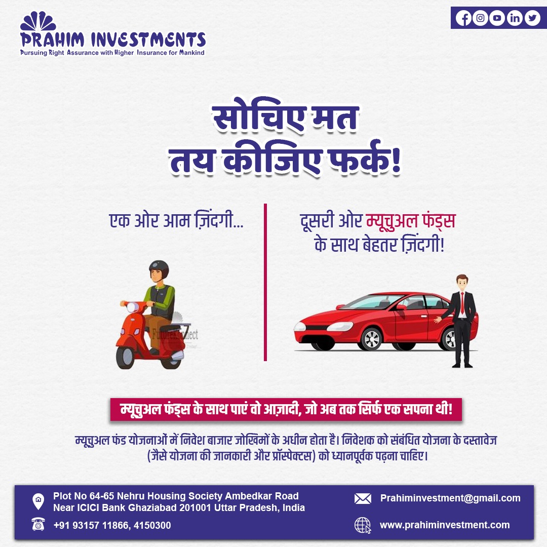 Prahimofficial's tweet photo. Mutual funds are the perfect way to make every dream come true. It is an easy and transparent investment option that helps you get the right returns. Start investing today and secure your future. Enjoy the benefits with Prahim Investments!

#prahiminvestments #mutualfunds https://t.co/knewlaW2AN