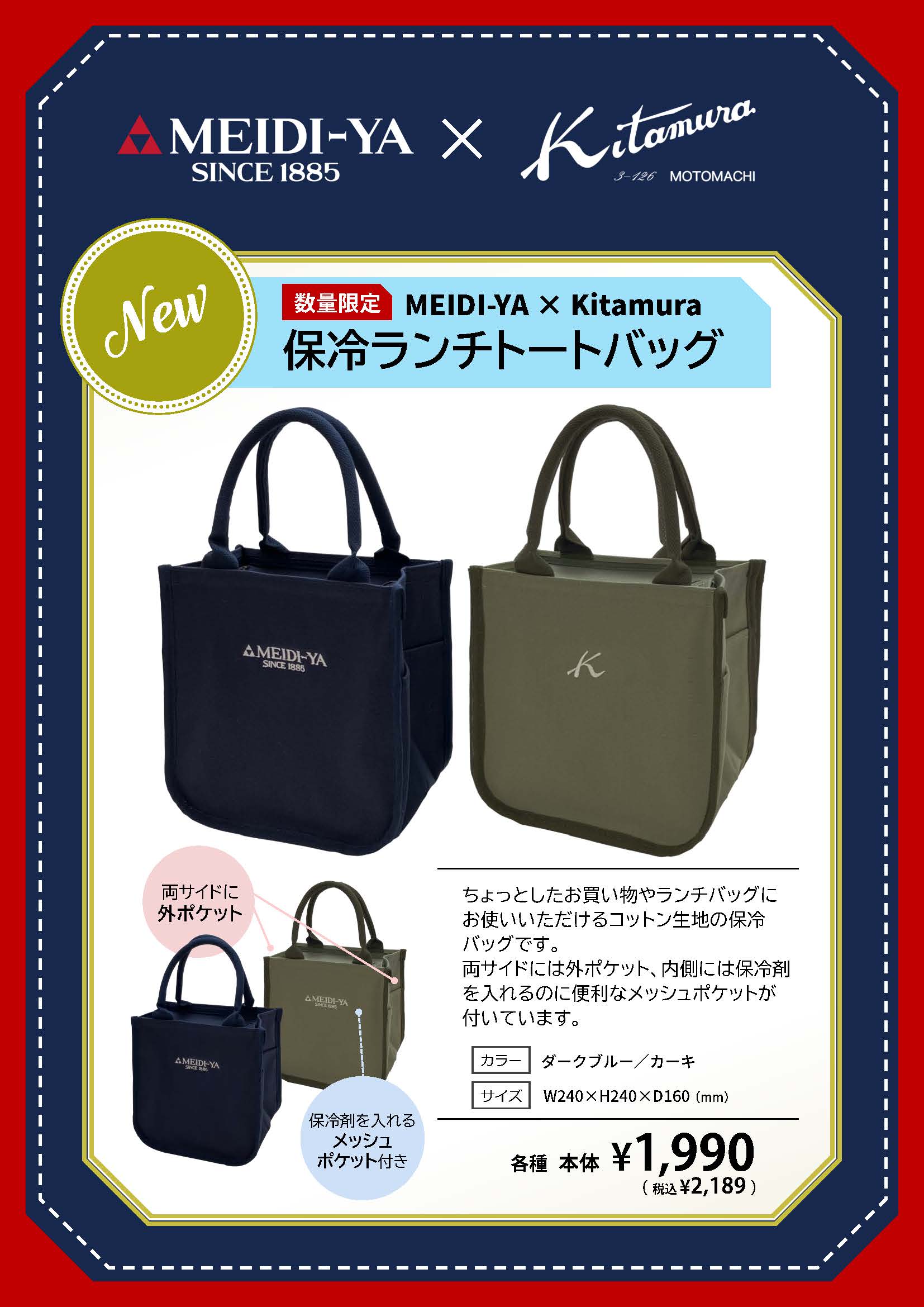 キラキラ⭐️　エプロン　& ランチバッグ 明治屋ストアー【公式】 on X: 