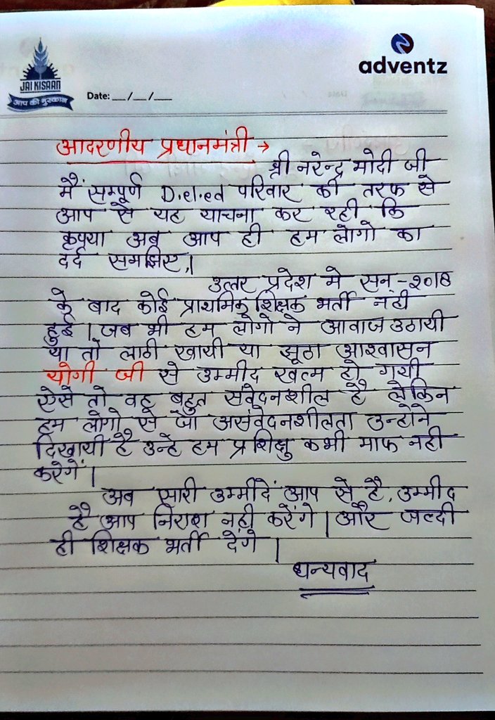 #प्राथमिक_शिक्षक_भर्ती
<a href="/narendramodi/">Narendra Modi</a> ji 
<a href="/PMOIndia/">PMO India</a>  🙏