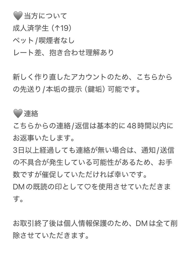 star88_o's tweet photo. お取引前にご一読いただけますと幸いです🪄 https://t.co/5umdA9PUMk