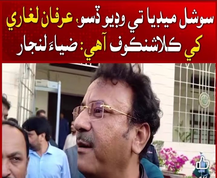 Ik719025's tweet photo. سوشل میڈیا پر جو ویڈیوں موجود ہے
جو سندھ حکومت کی طرف سے شئیر کی گئی اس ویڈیو میں دیکھا جاسکتا ہے ضیالنجار کا غنڈہ سفید کپڑوں میں مورو پرامن دھرنے پر فارنگ کر رہا ہے
سندھ کا مطالبہ👇
@lanjghar
#Resign
کرو اور گرفتاری دو
#SindhRejectsQattilPPP
#martyrsofindusriver https://t.co/EblMSAOKpO