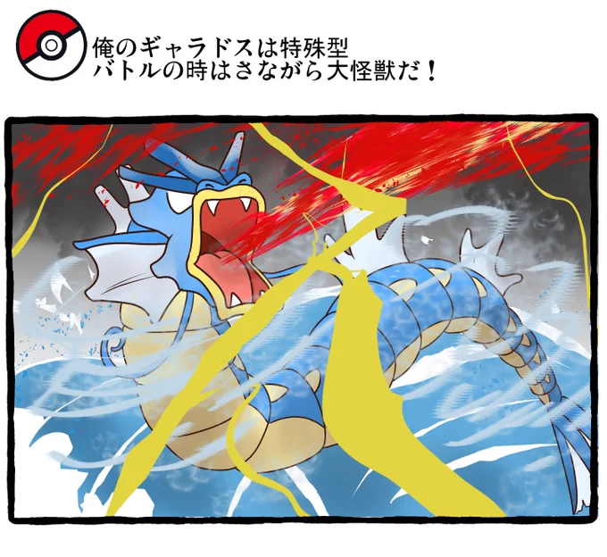 ポケモンとの日常 きょうあくポケモン
 #ポケモンと生活 #ポケモンと社会 #pokemon 