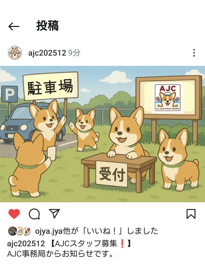 【AJCスタッフ募集❗️】
AJC事務局からお知らせです。
私たちと一緒にAJCを盛り上げていただける仲間を現在募集してします。

詳しくはインスタグラムの公式アカウントのpostを参照してください♪

インスタグラム公式アカウント
<a href="/ajc202512/">AJC202512</a>

#ajc2025
#AJC202512

#富士山の麓で会いましょう