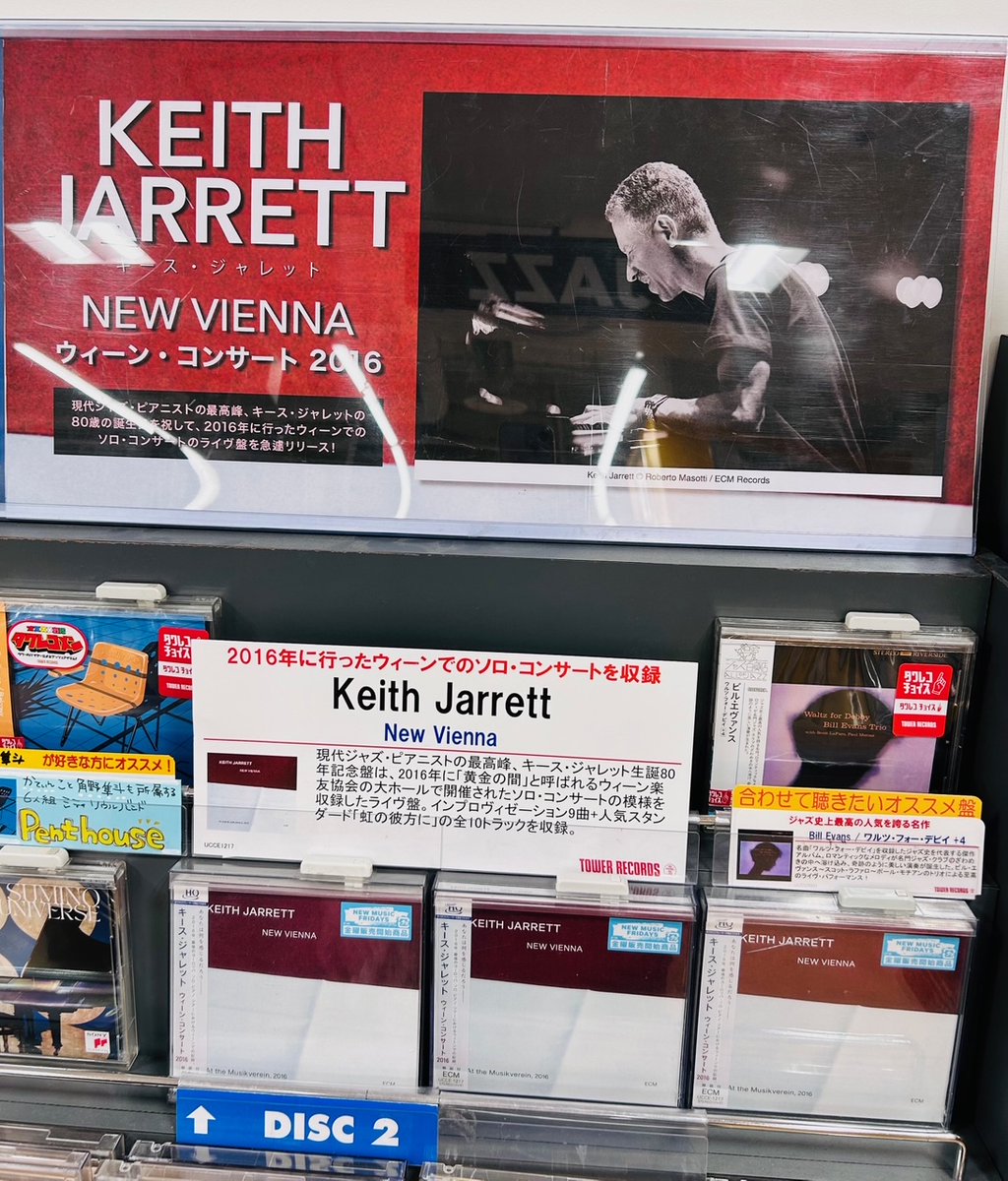 KeithJarrett】 祝!キース・ジャレット80歳！ 現代ジャズ・ピアニスト