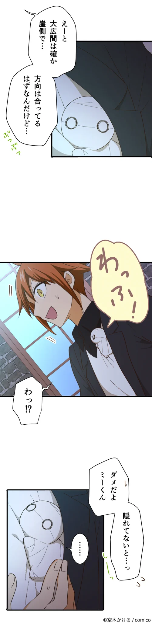 comico【公式】オリジナル漫画が毎日無料！ on X: 
