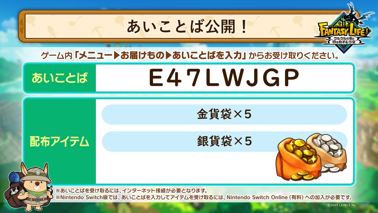美品◆24時間以内発送 switch ファンタジーライフi シリアルコード未使用 Switch】ファンタジーライフi 新品未開封｜Yahoo!フリマ（旧