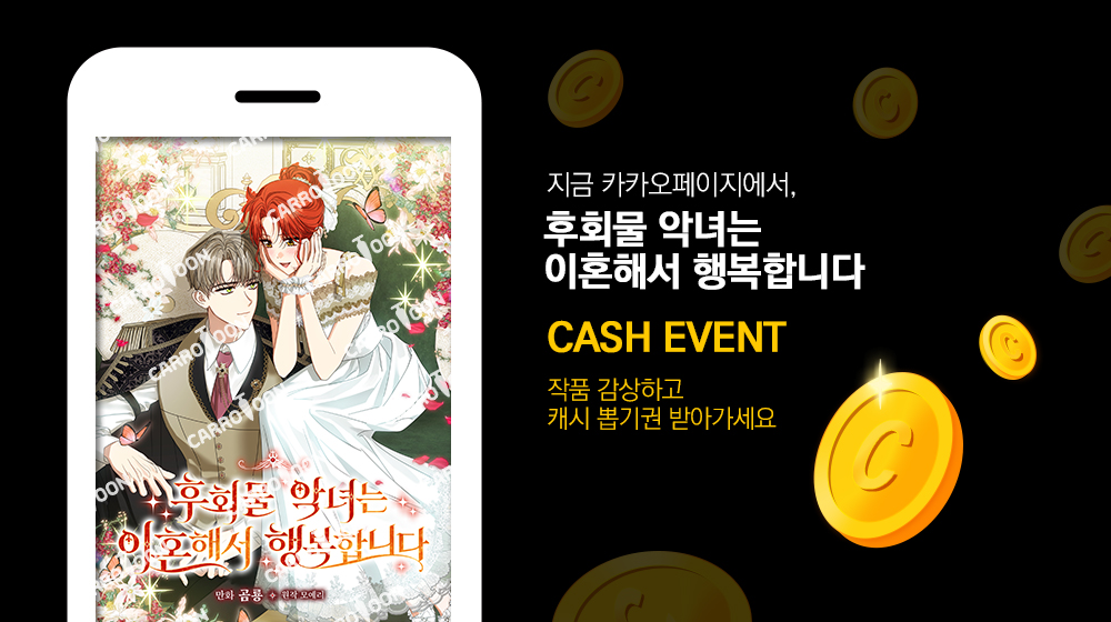 ₊·—̳͟͞͞💸   𝗖𝗔𝗦𝗛 𝗘𝗩𝗘𝗡𝗧   ₊·—̳͟͞͞💸

지금 #카카오페이지 에서
#후회물악녀는이혼해서행복합니다 감상하고
#캐시뽑기권 선물로 받아가세요!

🔸기간 : 6/23(월)부터 14일간
🔸링크 : (buly.kr/6MpO5uQ)