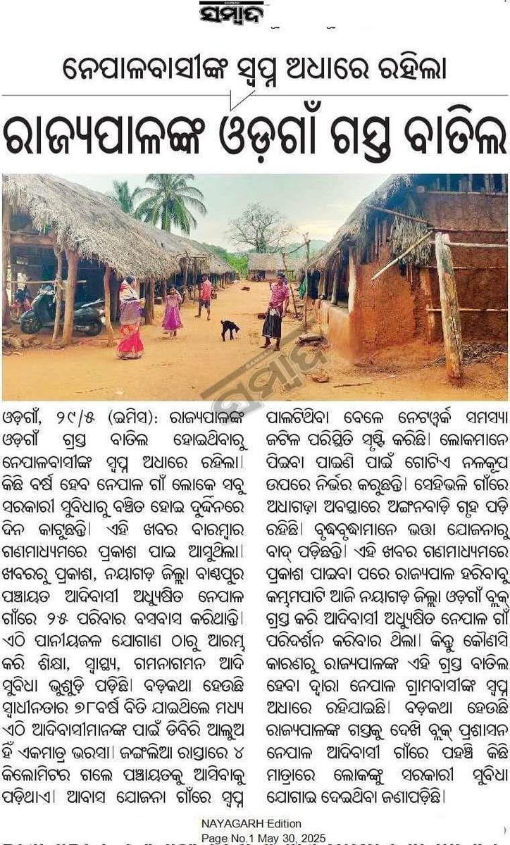 Nayagarh Voice (@nayagarhvoice) on Twitter photo Please look into this.
<a href="/CMO_Odisha/">CMO Odisha</a> <a href="/MohanMOdisha/">Mohan Charan Majhi</a> <a href="/GovernorOdisha/">Governor Odisha</a> <a href="/DrHariBabuK/">Dr. Hari Babu Kambhampati</a> <a href="/SecyChief/">ChiefSecyOdisha</a> <a href="/suramapadhybjp/">SuramaPadhy</a> <a href="/SecyChief/">ChiefSecyOdisha</a> <a href="/AdmnNayagarh/">Collector & DM Nayagarh</a> <a href="/sambad_odisha/">Sambad (ସମ୍ବାଦ)</a> <a href="/BDO_ODAGAON/">Panchayat Samiti Odagaon</a> <a href="/IPR_Odisha/">I & PR Department, Odisha</a> <a href="/PRDeptOdisha/">Panchayati Raj and Drinking Water Department</a> <a href="/RabiNaikBJP/">Rabi Narayan Naik</a> <a href="/dept_ga/">Ga&Pg_Dept</a> Please look into this.
<a href="/CMO_Odisha/">CMO Odisha</a> <a href="/MohanMOdisha/">Mohan Charan Majhi</a> <a href="/GovernorOdisha/">Governor Odisha</a> <a href="/DrHariBabuK/">Dr. Hari Babu Kambhampati</a> <a href="/SecyChief/">ChiefSecyOdisha</a> <a href="/suramapadhybjp/">SuramaPadhy</a> <a href="/SecyChief/">ChiefSecyOdisha</a> <a href="/AdmnNayagarh/">Collector & DM Nayagarh</a> <a href="/sambad_odisha/">Sambad (ସମ୍ବାଦ)</a> <a href="/BDO_ODAGAON/">Panchayat Samiti Odagaon</a> <a href="/IPR_Odisha/">I & PR Department, Odisha</a> <a href="/PRDeptOdisha/">Panchayati Raj and Drinking Water Department</a> <a href="/RabiNaikBJP/">Rabi Narayan Naik</a> <a href="/dept_ga/">Ga&Pg_Dept</a>