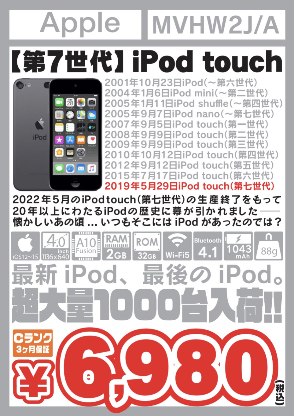 iPod touch 第7世代 32GB スペースグレイ Amazon.co.jp: iPod touch 第7世代 32GB スペースグレイ 7th