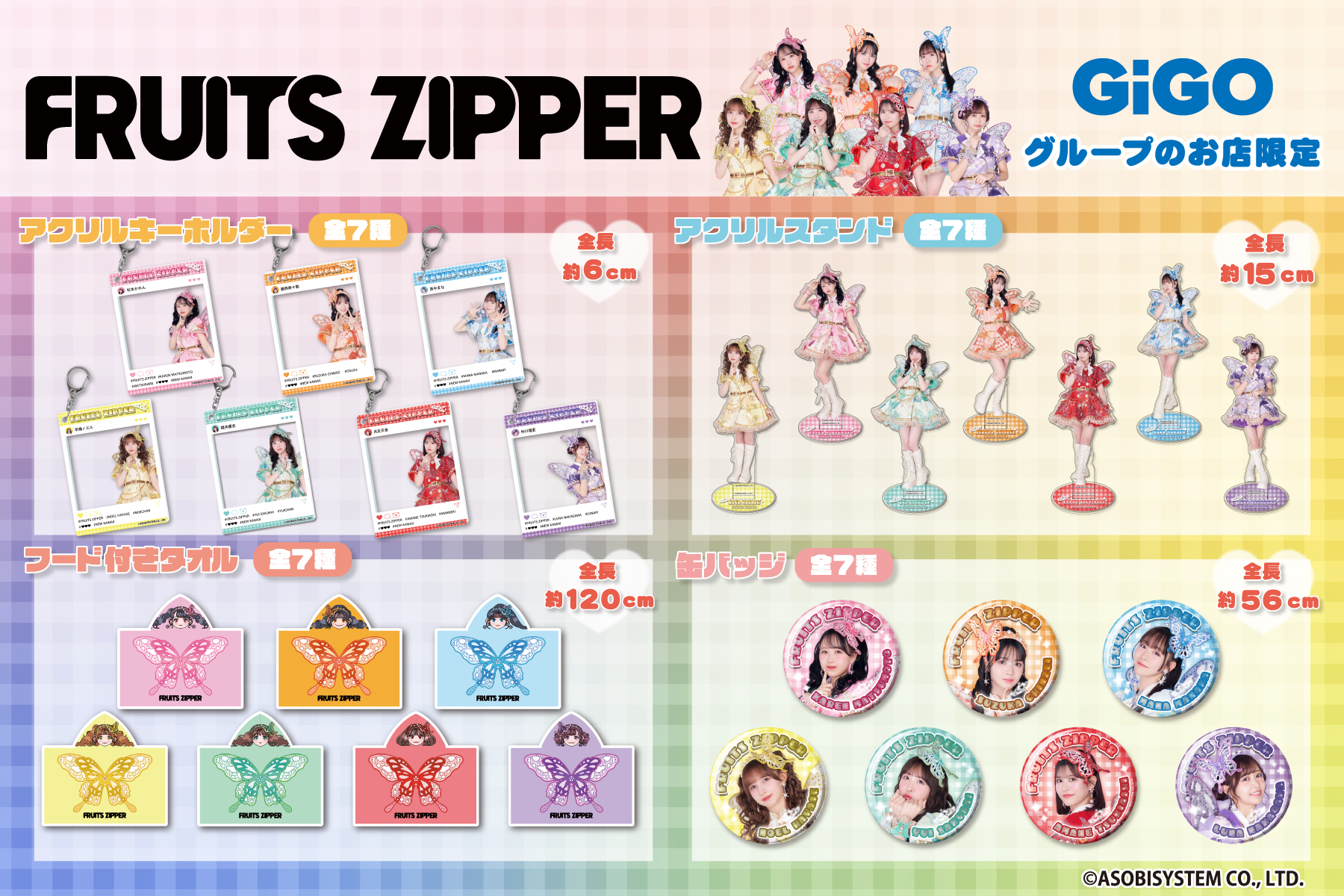 FRUITSZIPPER 櫻井優衣 GiGO限定 アクリルスタンドの通販 by 猫