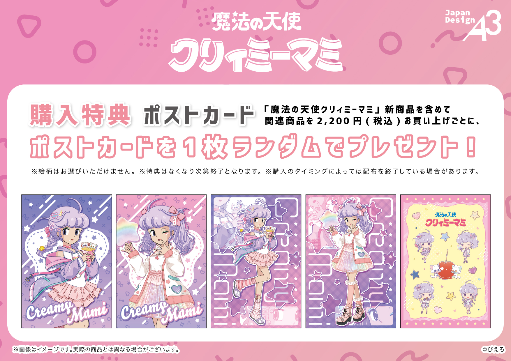 クリィミーマミ公式 (@mami_pierrot) / X