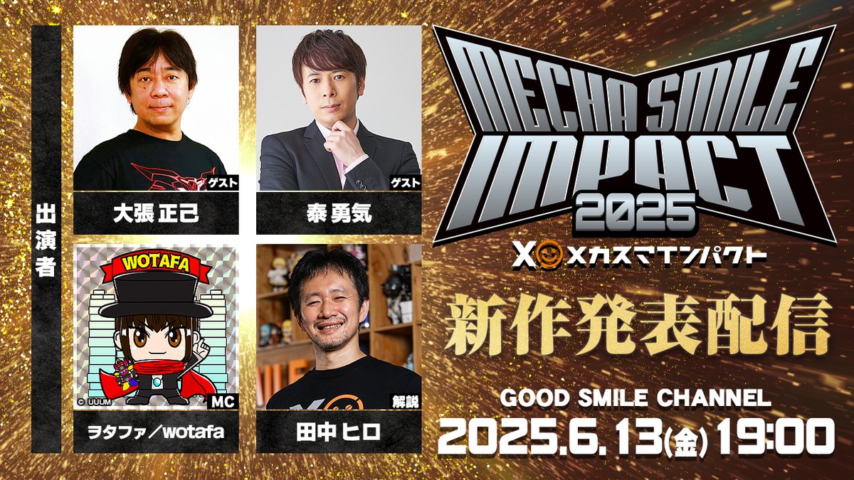 メカスマ【公式】 on X