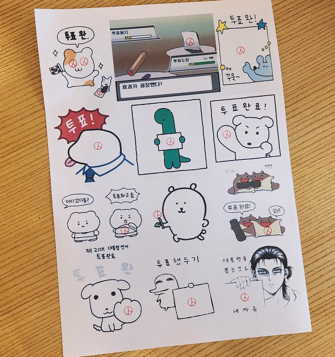 프박으로 투표인증용지 뽑고 바로 투표하러 감
인증하고싶은게 넘 많아서 다 함