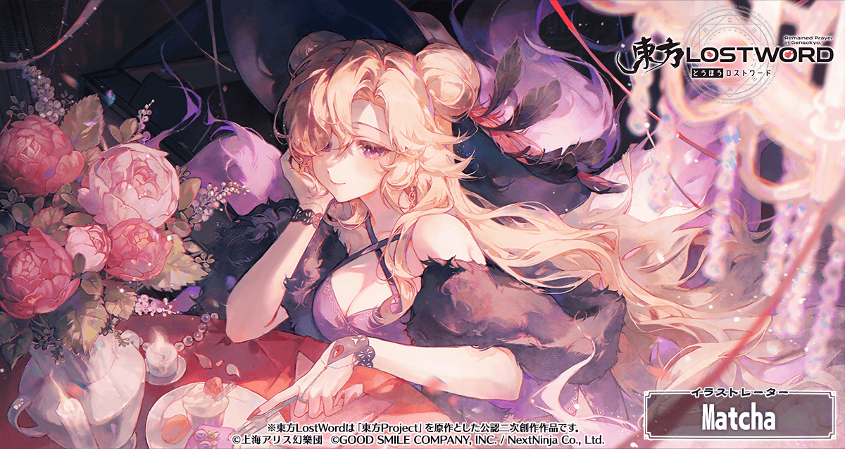 激レア☆エターナルチェイン　アートワークス 🖼️絵札イラスト紹介 《イラストレーター》 Matcha 《キャラクター