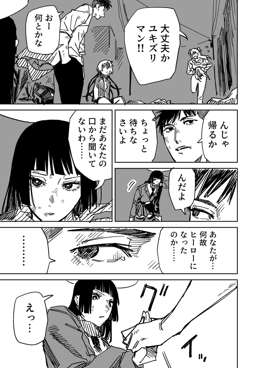 hamita1220's tweet photo. 一夜限りのユキズリマン　その51 https://t.co/jnuhM56LKp