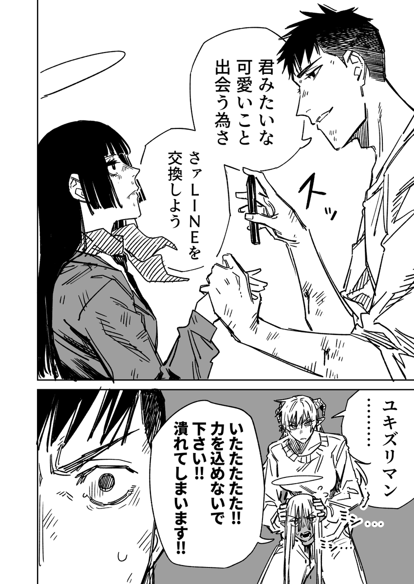 hamita1220's tweet photo. 一夜限りのユキズリマン　その51 https://t.co/jnuhM56LKp