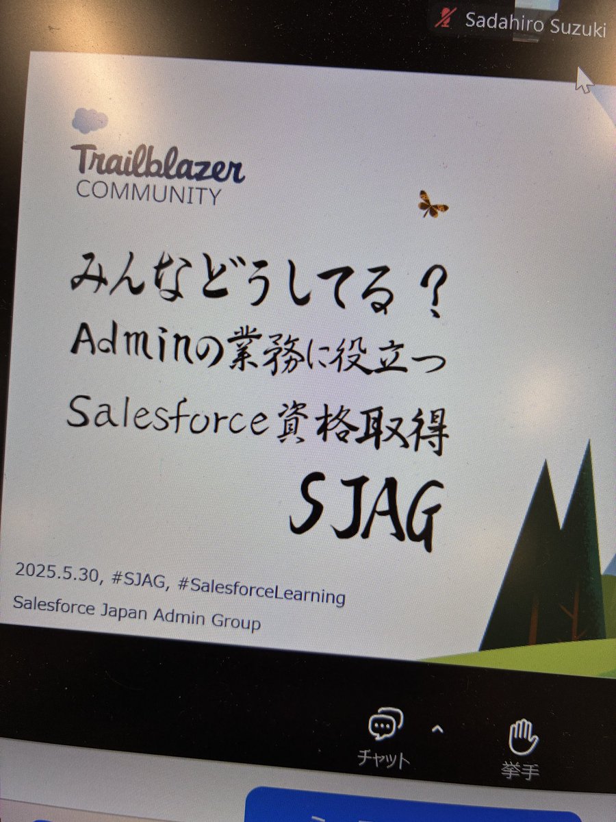 KEITAROinNRT's tweet image. もうすぐ始まる！フォントが良い😆 #SJAG #SalesforceLearning