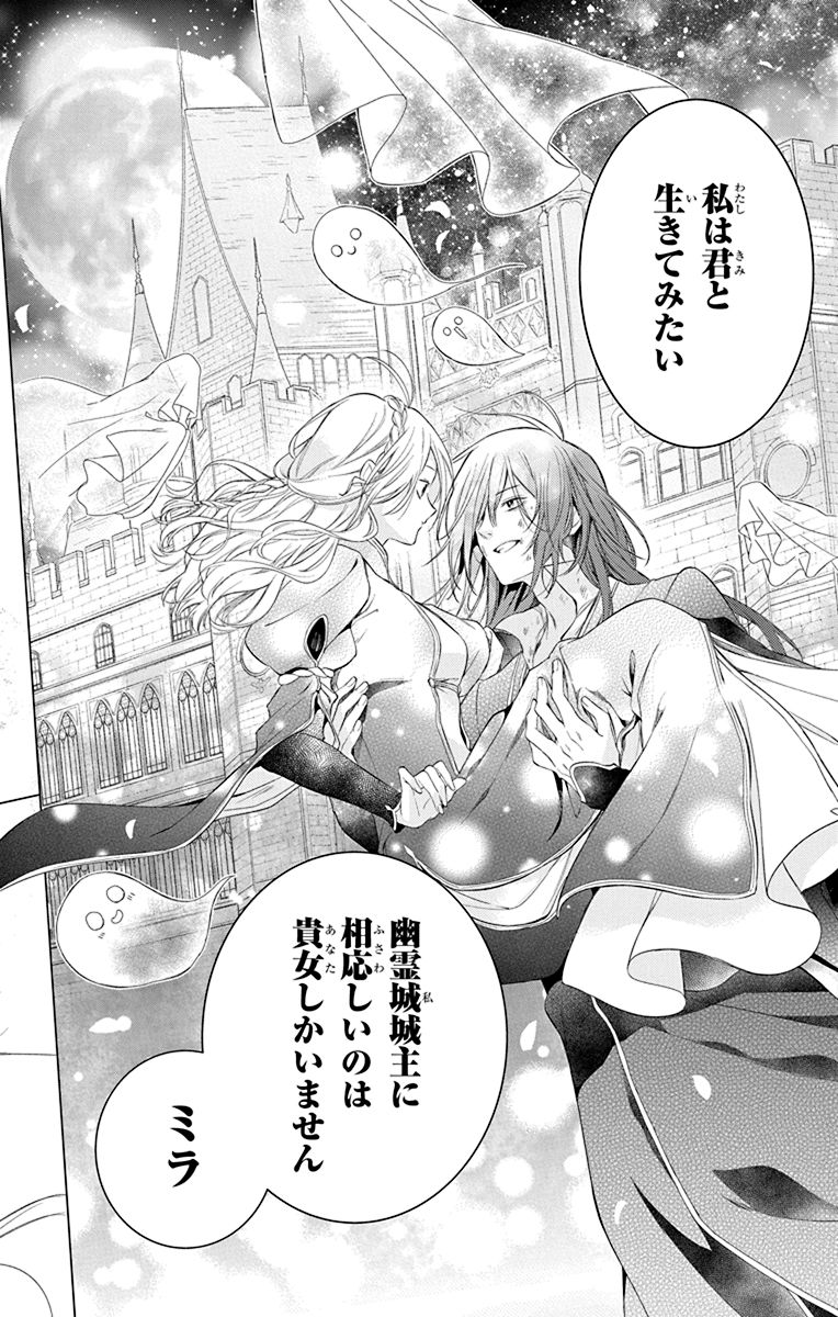 王族にビンタをかまして、処刑されることになった貴族の話。(12/13) 