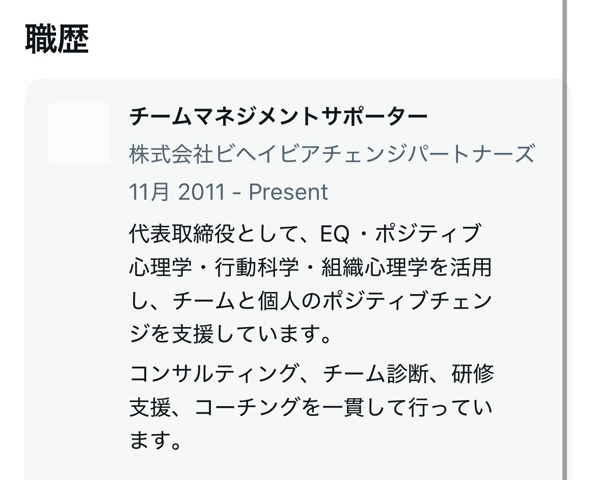Nori | EQ×チーム開発 | リーダー支援 tweet media