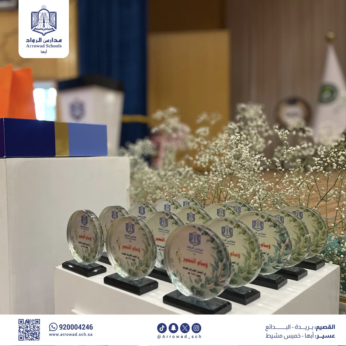 🎓 تتويج للإنجاز..
احتفلت مدارس الرواد - فرع أبها (بنات) بتخريج الفوج السادس عشر من طالبات المرحلة الثانوية، وختام أنشطة عامٍ دراسي حافل بالعطاء والتميّز 🌸🎓
نجاح اليوم هو بداية الغد المشرق ✨

#مدارس_الرواد
#الرواد_أبها