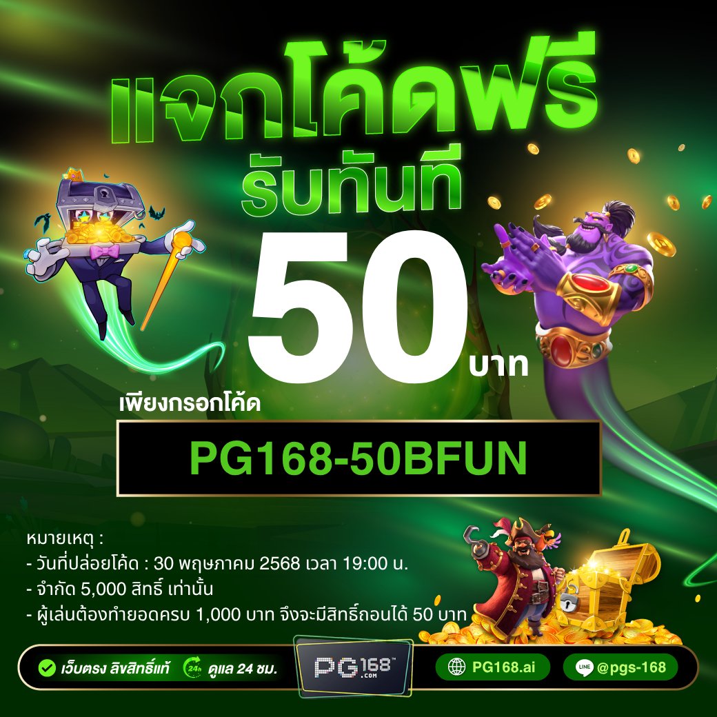 สมัครสมาชิกใหม่รับโค้ดเครดิตฟรี กรอกง่ายๆ หน้าเว็บ เว็บสล็อตมาใหม่ แจกโค้ดเครดิตฟรี ไม่อั้น Icon