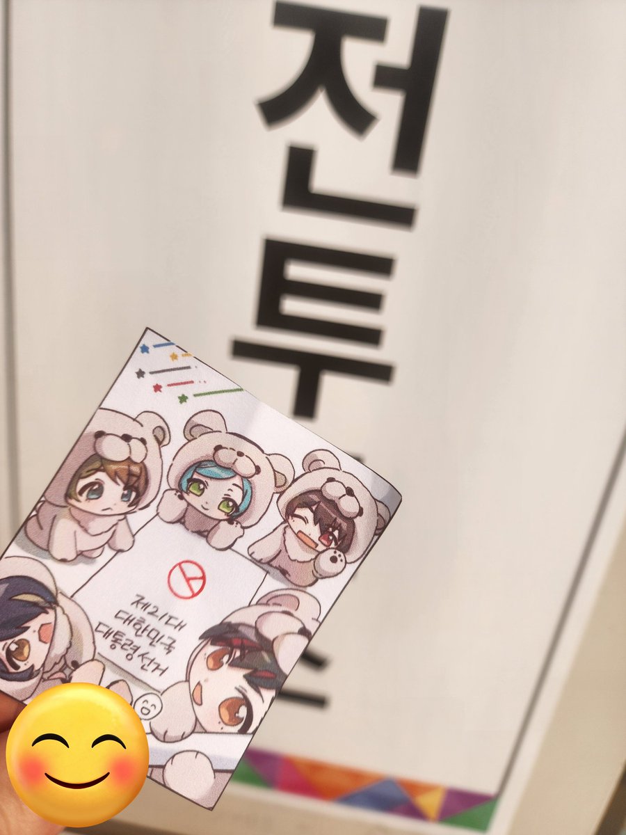 유성대와 함께 투표하고 왔어요☺️🩷