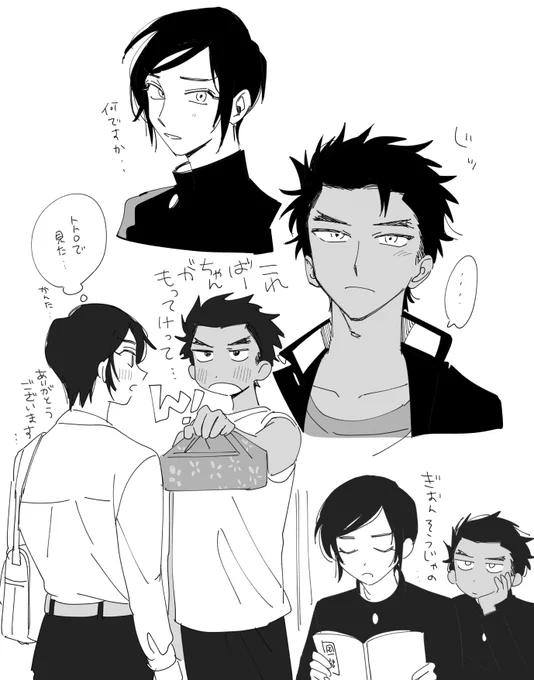 中学生敢高 