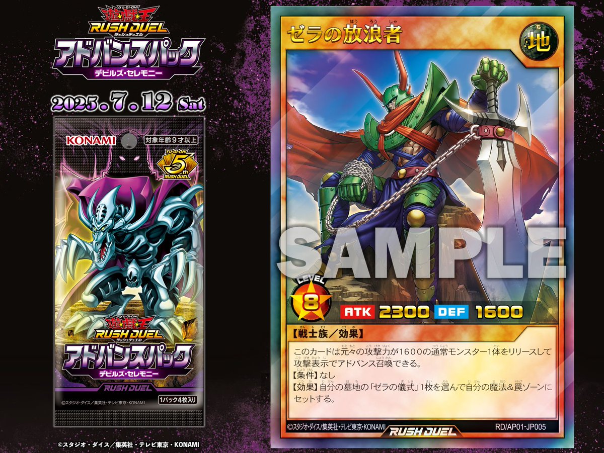 遊戯王ラッシュデュエル　ゼラ lead-netstore_ap01122507tt002