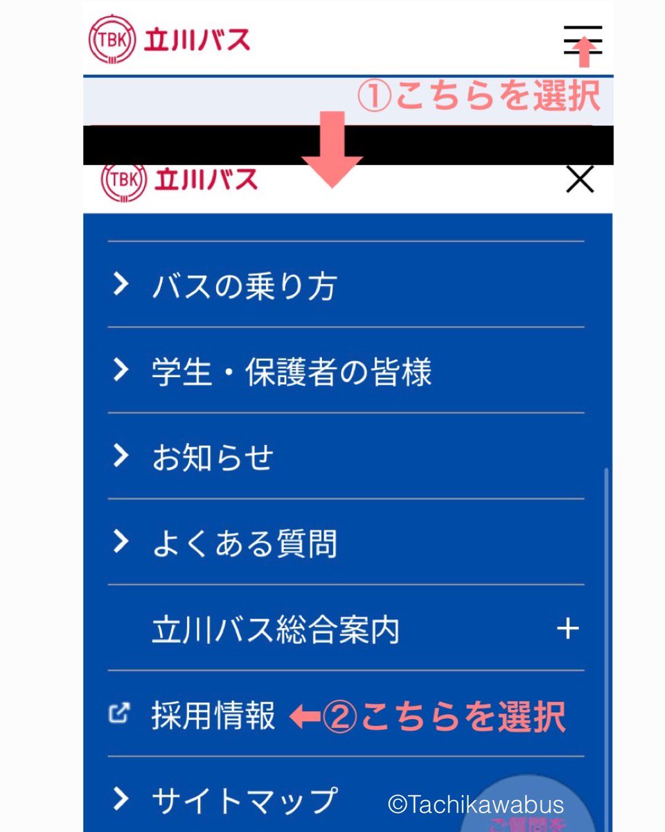 tachikawabus's tweet image. 立川バスの採用サイトをご存知ですか❓
採用サイトでは、社員のインタビューや職種ごとに1日の業務の流れの紹介、配属されてからの流れや、選考のプロセス、福利厚生など…
立川バスの採用に関する情報をたくさん掲載しています✨
是非ともチェックしてみてください❗️