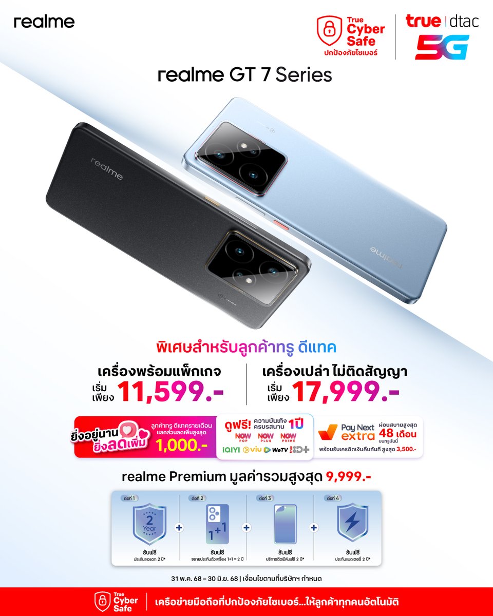 realme GT 7 Series พลังล้นเหลือ คุ้มสุดที่ทรู ดีแทค
🌟 ชิปเซ็ต Dimensity 9400e 🔋 แบตเตอรี่ 7000mAh 🔌 ชาร์จเร็ว 120W ❄️ ดีไซน์ IceSense Graphene ระบายความร้อน  📸 กล้อง AI Travel Snap

🌟เครื่องพร้อมแพ็กเกจ
เริ่มเพียง 11,599.-
ดูฟรี ความบันเทิงครบรสนาน 1 ปี 🎬

🌟