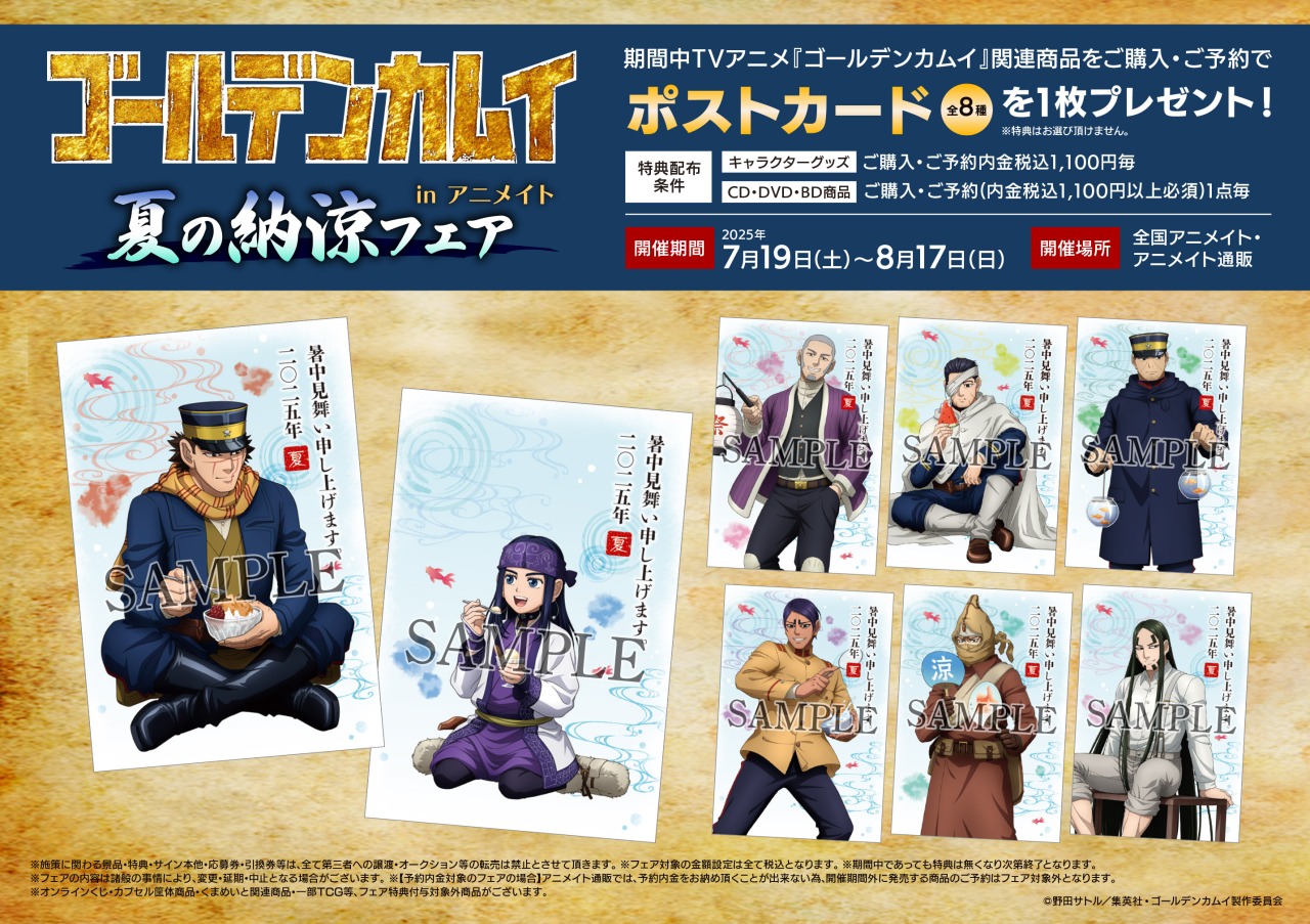 株式会社アニメイト on X: 