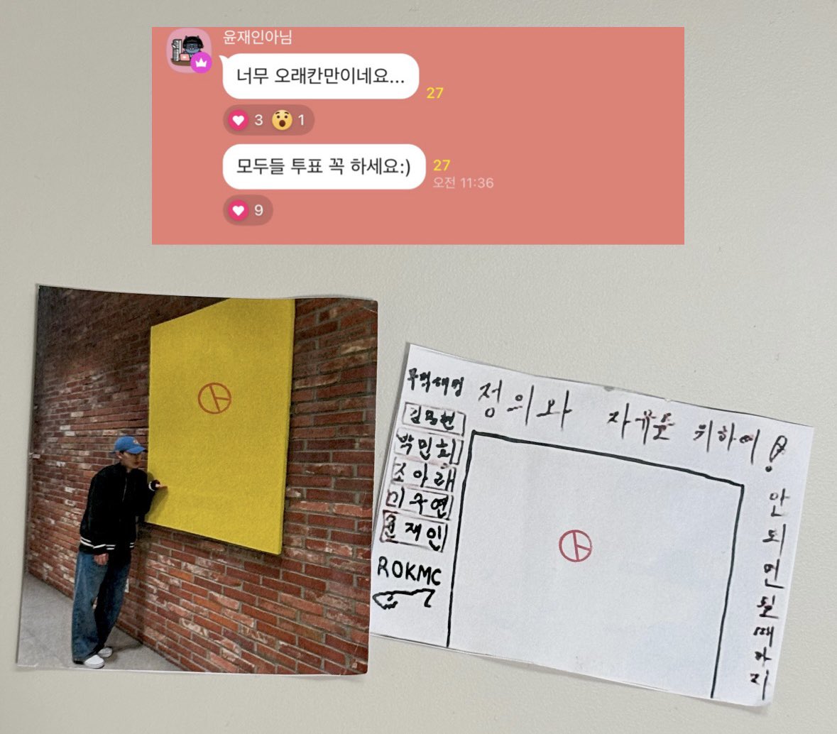 헤헤 투표 완료