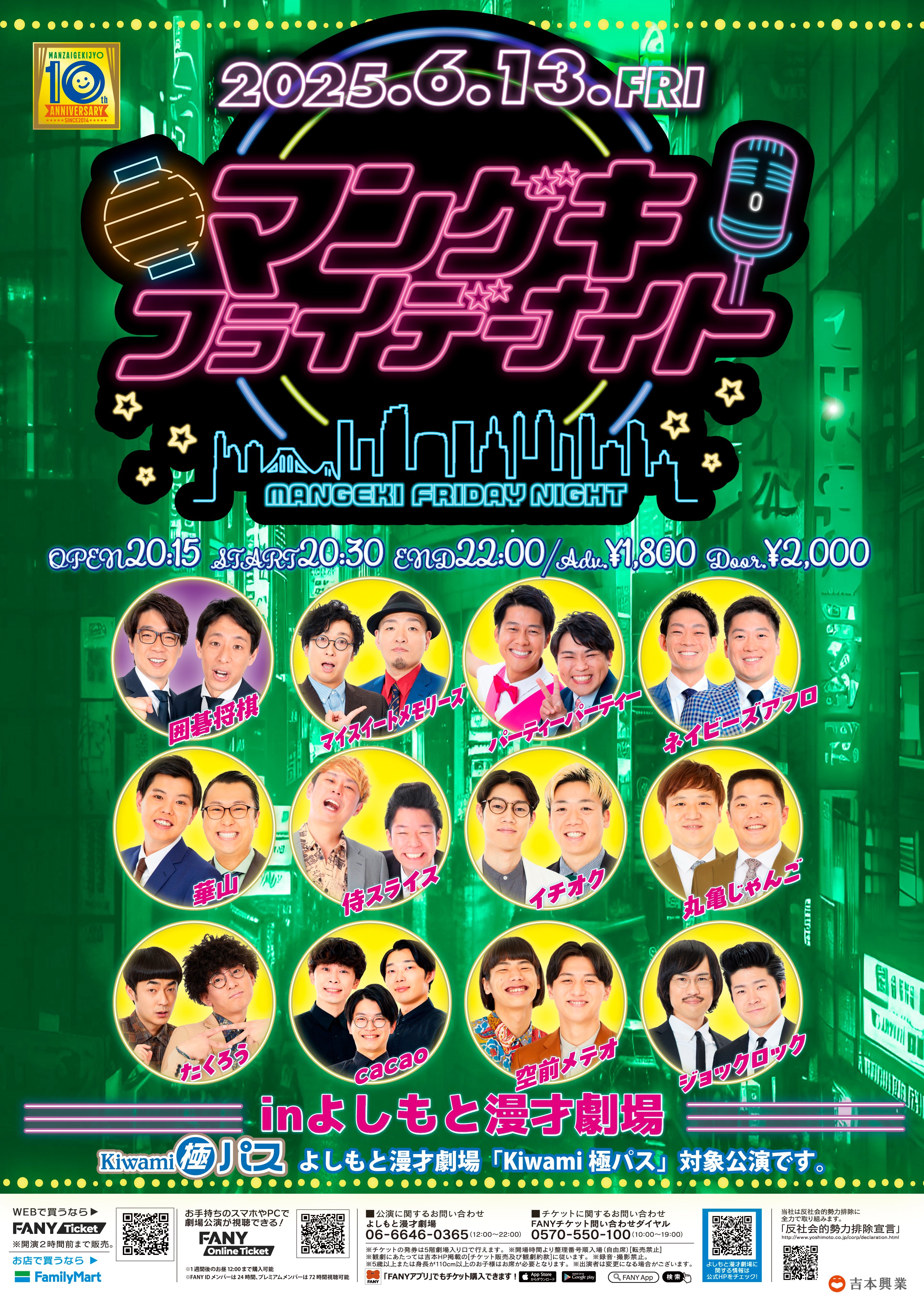 よしもと漫才劇場 今日の中二病バトルカード 1枚100円〜の通販