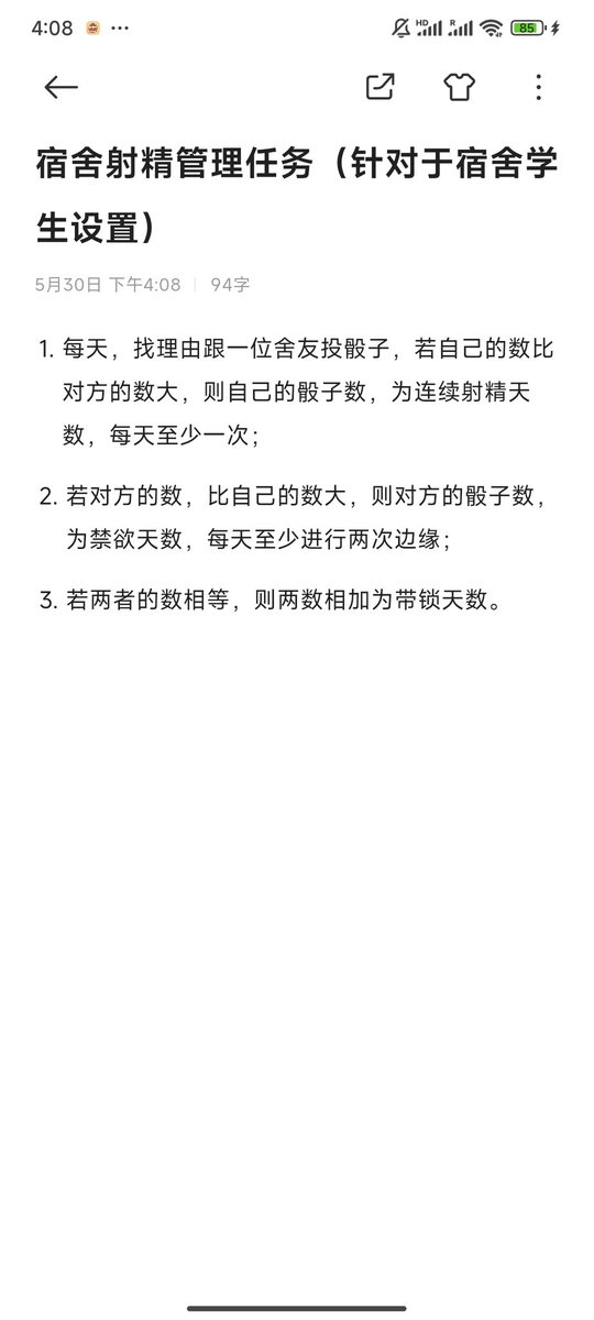 入门级宿舍禁欲带锁射精管控，超级入门