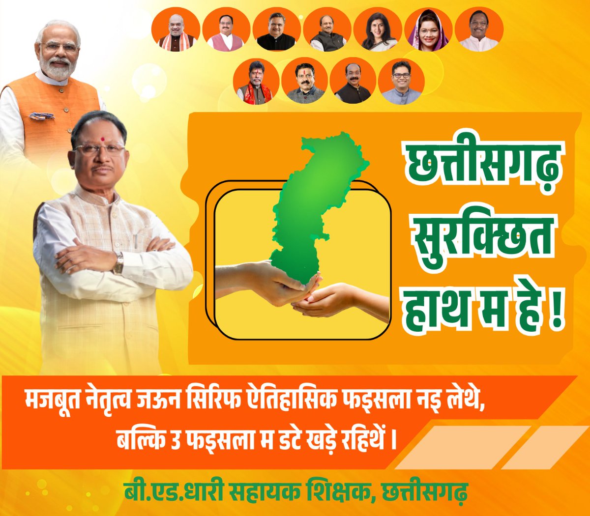 #realmeGT7SeriesSaleIsLive
छत्तीसगढ़ सरकार ने 2621 B.Ed. शिक्षकों को न्याय देकर लाखों दिलों को जीत लिया है।
आपकी यह ऐतिहासिक पहल याद रखी जाएगी।
धन्यवाद! 🙏