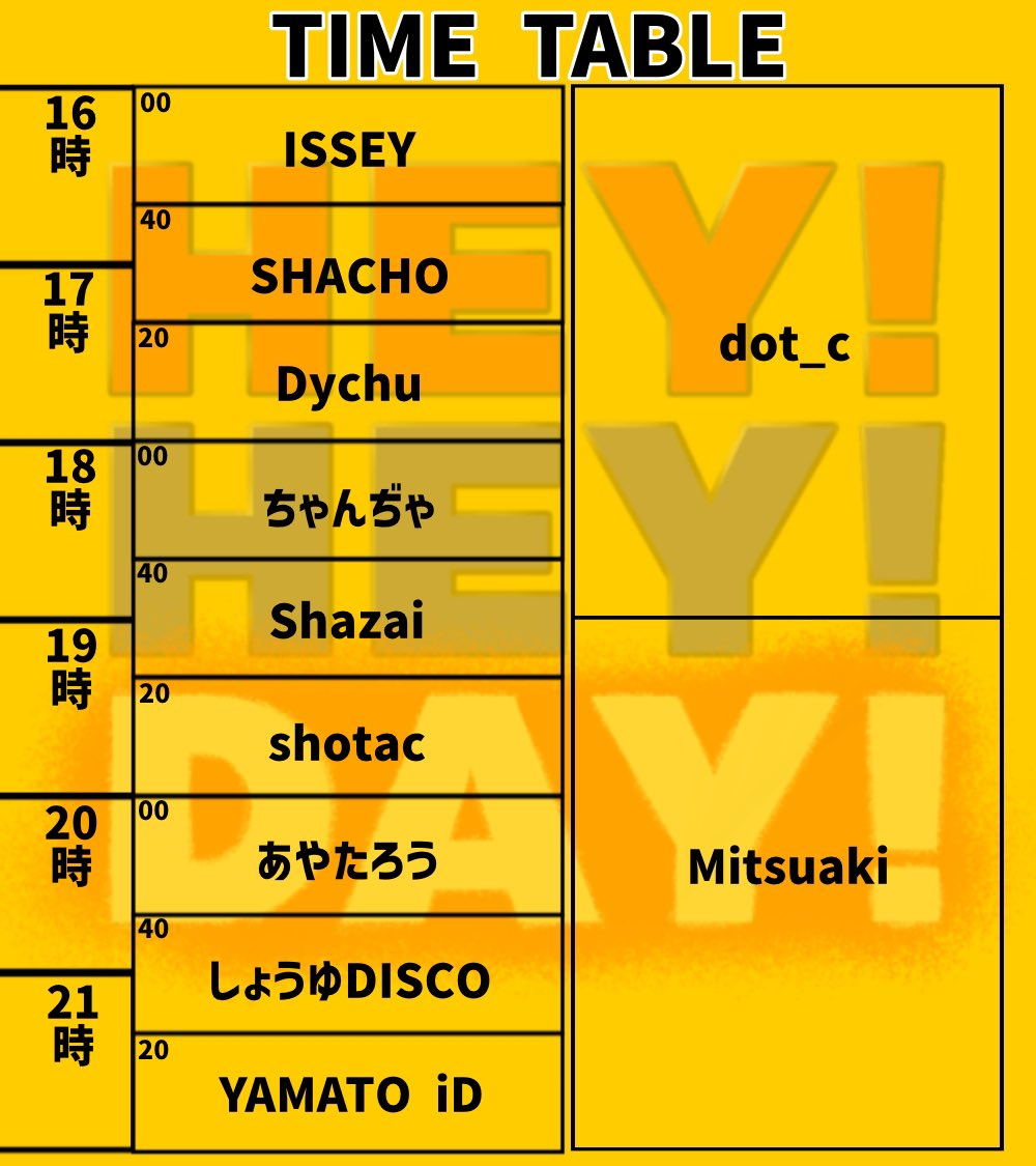 ▶︎【6月7日開催】タイテ公開‼️

  90年代＆00年代楽曲縛り
🔥100%平成パーティー🔥
🎉🪩HEY!HEY!DAY!🪩🎉

みんなで酒飲みまくりで楽しもう‼️
世界じゃそれを愛と呼ぶんだぜ！

▶︎ #ヘイヘイデイ
🗓️6/7 土
⏰16:00〜
📍三軒茶屋HEYDAY
💰1000w1d