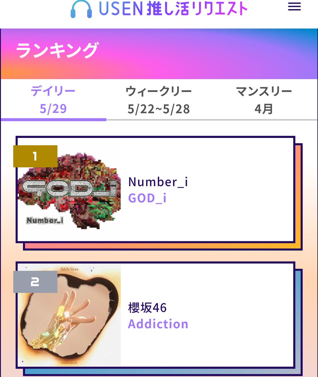 iLYs⚜️すごいね？1位になってる🤘
このままあと50分💦
usen.oshireq.com/song/6513436 #USEN推し活リクエスト #推しリク #Number_i