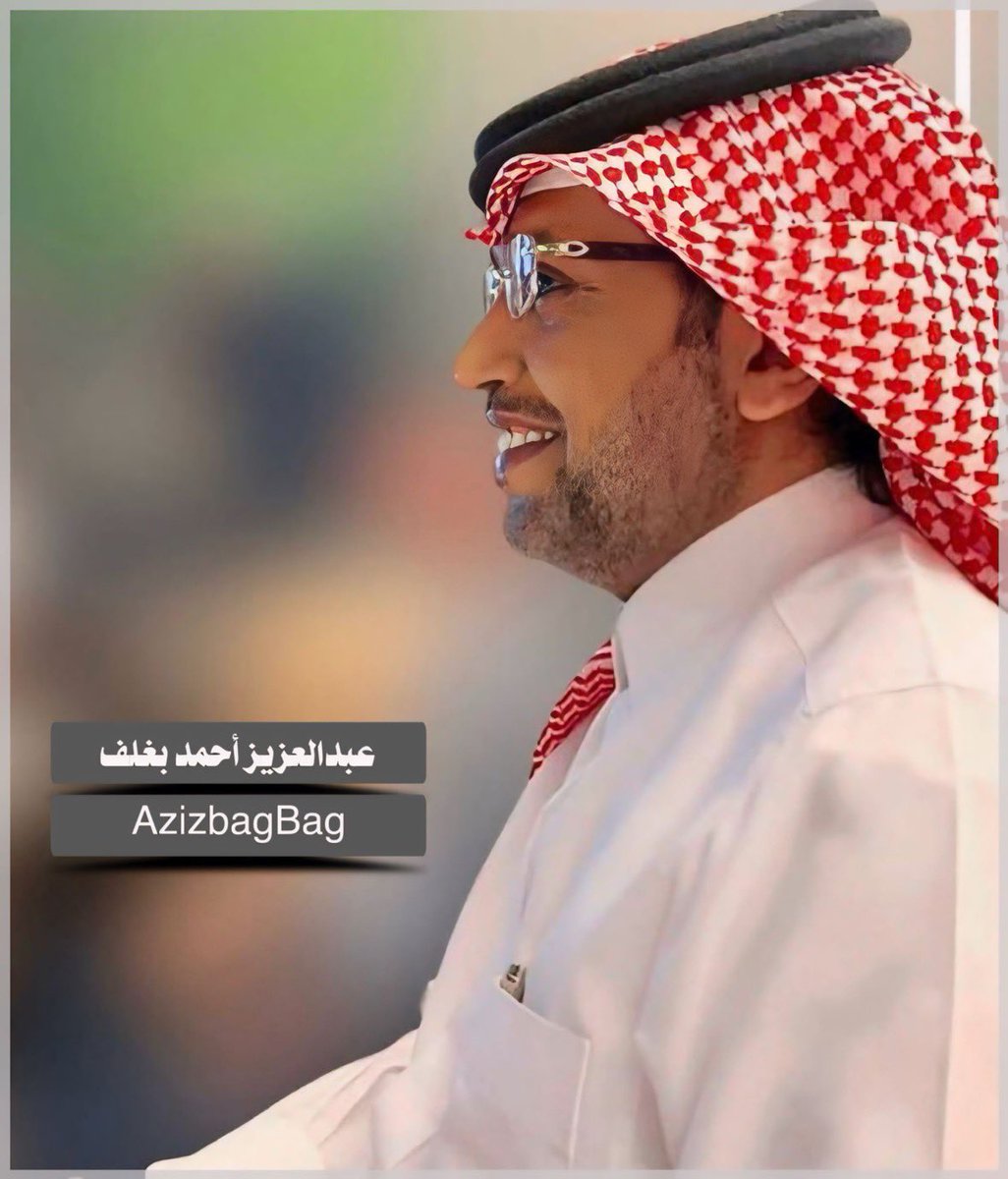 Eng.Jaffar 🫶🧡🫶 (@ak2024_) on Twitter photo اللهم اغفر ل #أحمد_بغلف و #خديجة_بغلف وارحمهم بواسع رحمتك اللهم آنس وحشتهم ونورقبورهم وآغفر ذنوبهم وارحمهم اللهم اجعل قبورهم خير مسكن تغفو به أعينهم حتي تقوم الساعة ياعظيم
اللهم في يوم الجمعة ارحم من هبت نسائم ذكرآهم على القلوب اللهم ارحم جدي وجدتي وخالي وخالتي💔😭
<a href="/AzizbagBag/">عبدالعزيز أحمد بغلف🇸🇦</a> اللهم اغفر ل #أحمد_بغلف و #خديجة_بغلف وارحمهم بواسع رحمتك اللهم آنس وحشتهم ونورقبورهم وآغفر ذنوبهم وارحمهم اللهم اجعل قبورهم خير مسكن تغفو به أعينهم حتي تقوم الساعة ياعظيم
اللهم في يوم الجمعة ارحم من هبت نسائم ذكرآهم على القلوب اللهم ارحم جدي وجدتي وخالي وخالتي💔😭
<a href="/AzizbagBag/">عبدالعزيز أحمد بغلف🇸🇦</a>