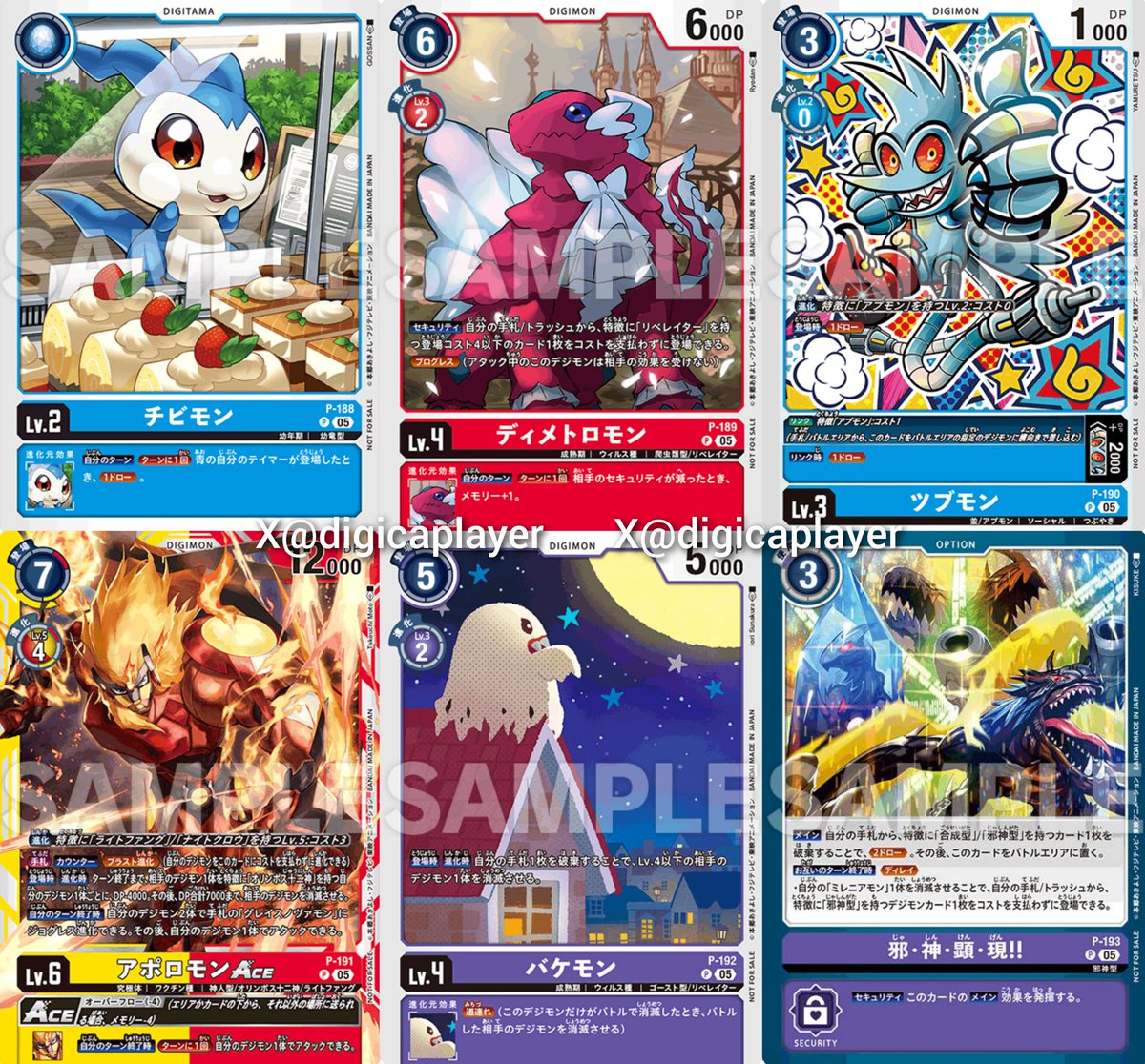 デジモンカードゲーム　テイマーバトルパック8　64パック ENG Official Store Tournament 2025 Vol. 3 日本語版 テイマーバトル