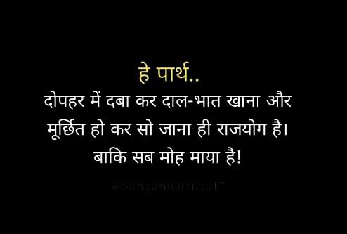 Satya vachan 😂😂😂