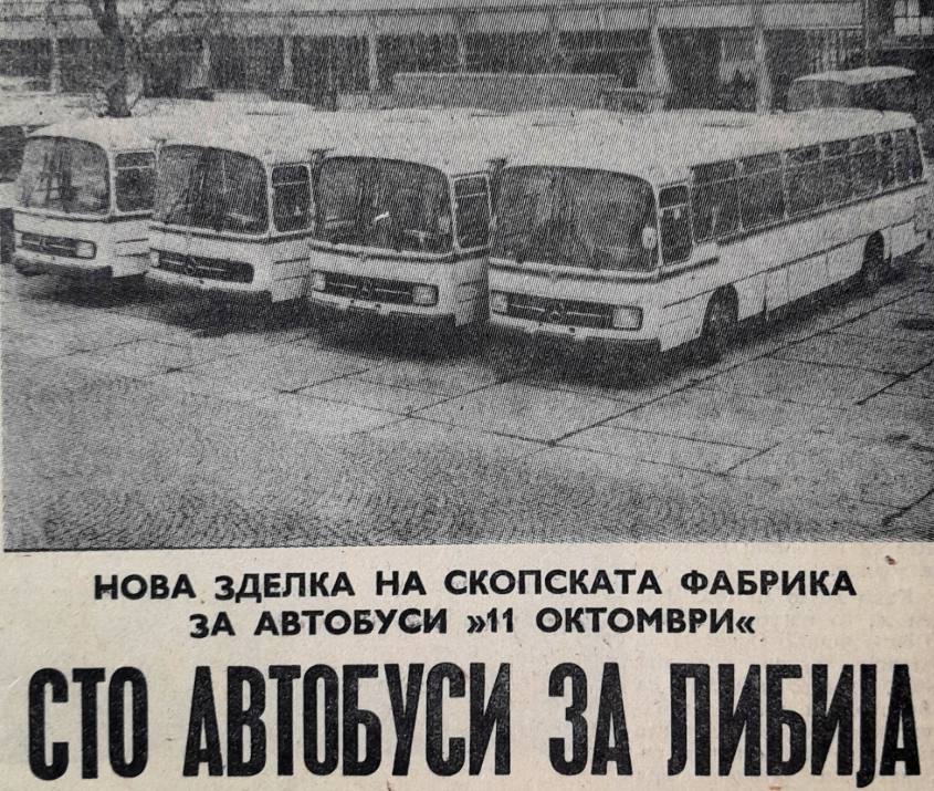 Веста е од 1973 година.
Штета што ја уништија оваа фабрика.