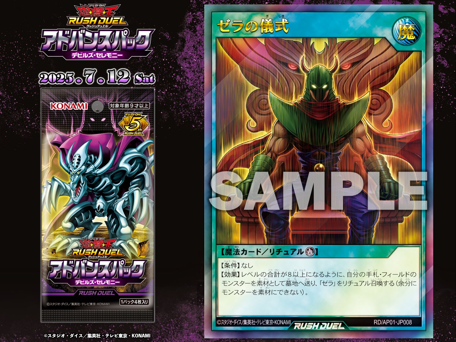 公式】遊戯王ラッシュデュエル on X: 